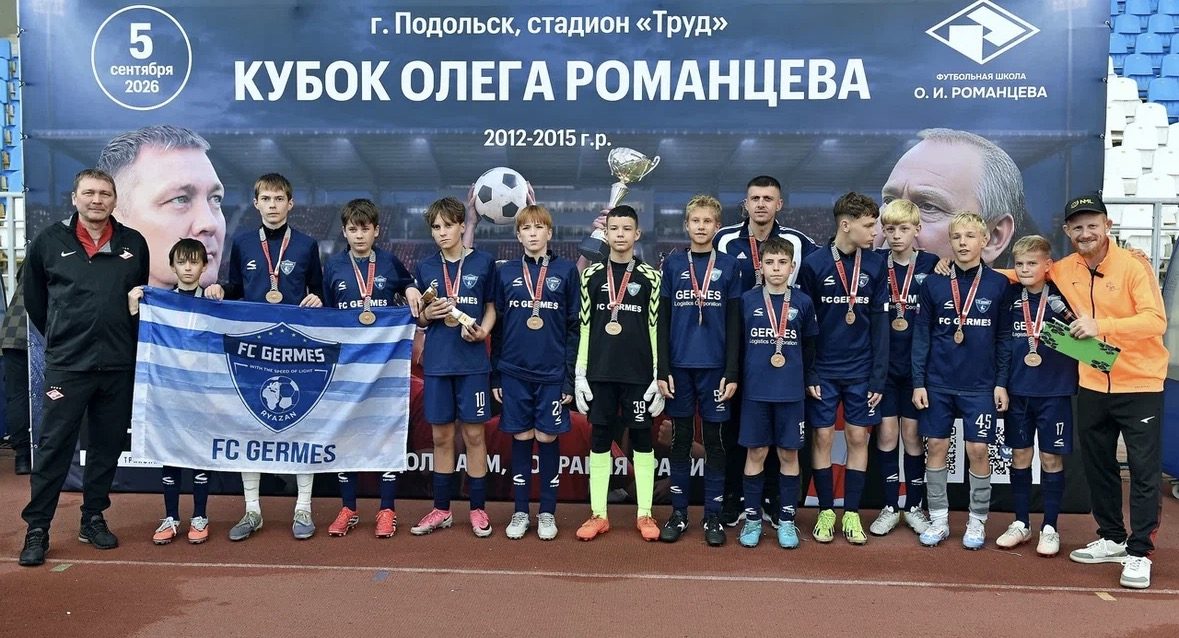 Бронзовые призёры ДЮФШ «Гермес» с флагом команды