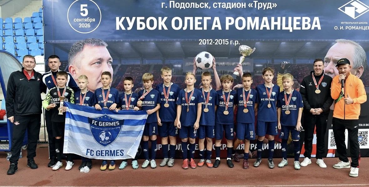 Команда ДЮФШ «Гермес» с бронзовыми медалями